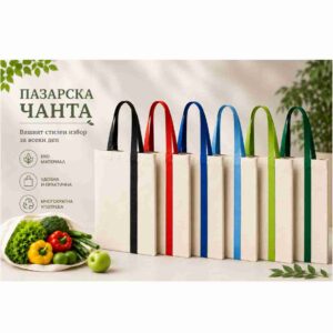 Торбичка текстил, 700005