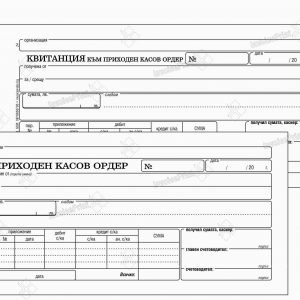 Приходен касов ордер, химизиран, 24